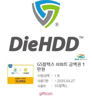 지에스칼텍스이마트 이미지