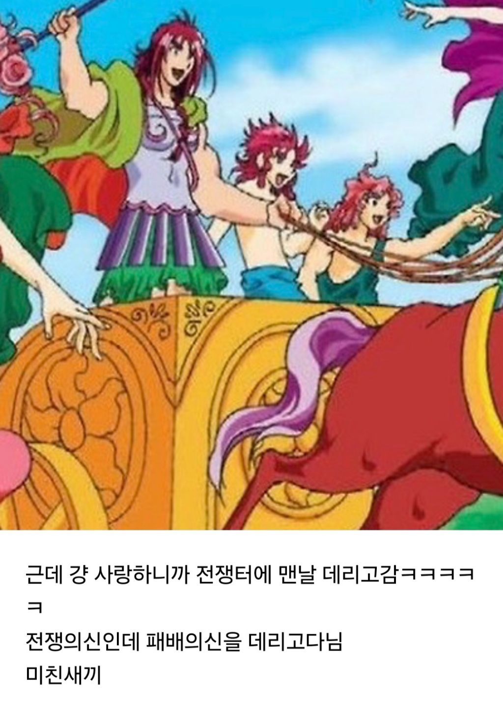 그리스 로마 신화 의외의 참 애비 | 인스티즈