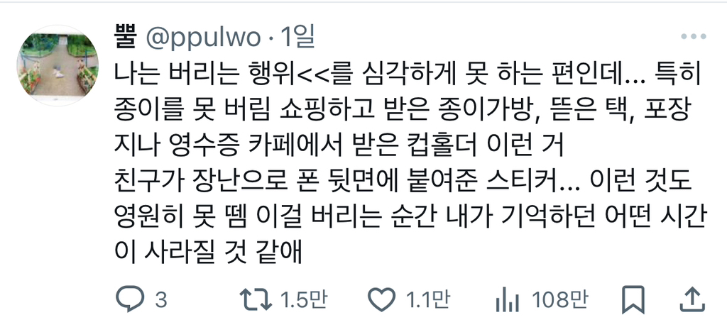 저장강박 심한 사람 공감 | 인스티즈