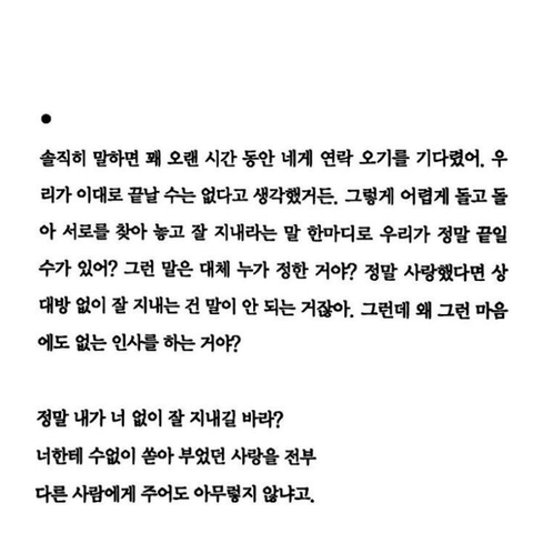 처음 사랑하는 것처럼 사무치게 사랑할 테니 | 인스티즈