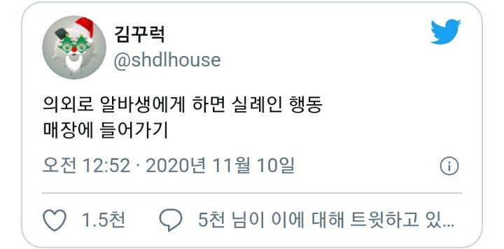 의외로 알바생에게 실례인행동 | 인스티즈