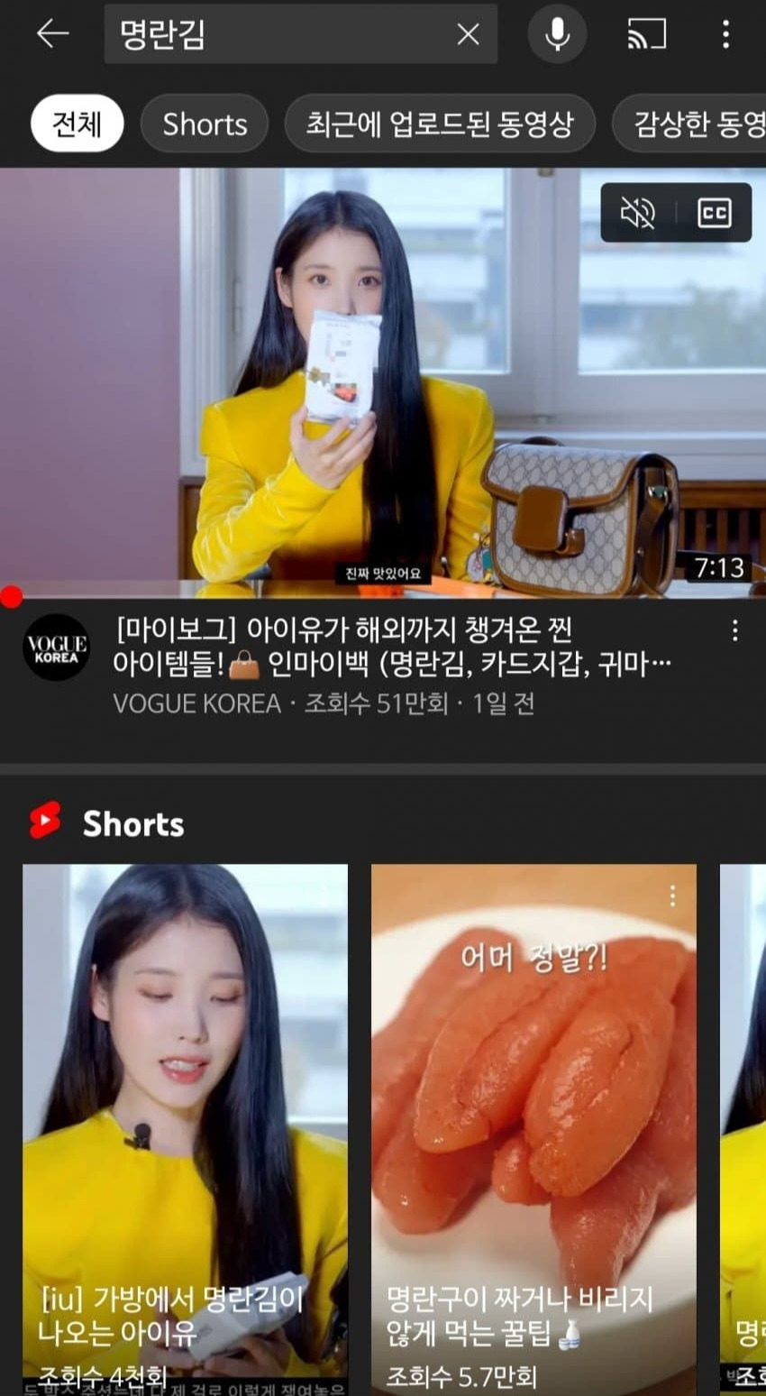 아이유 명란김 언급 그 이후.jpg | 인스티즈