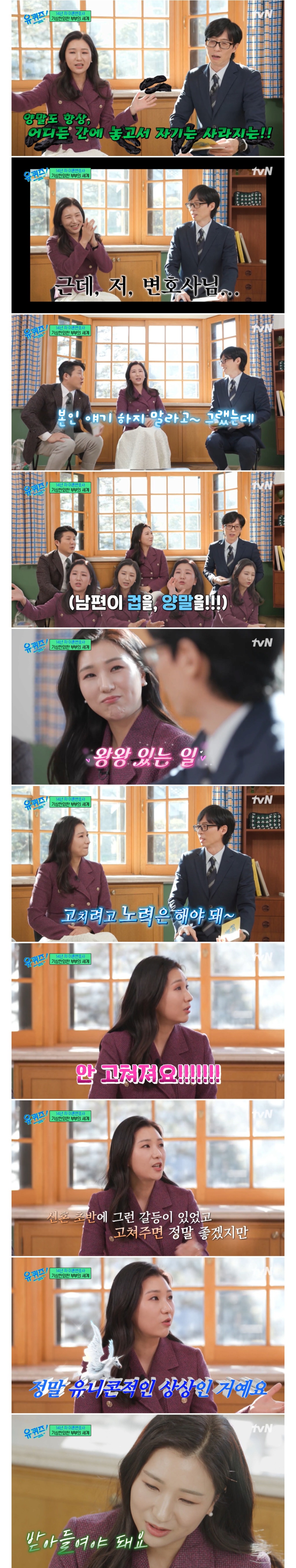 이혼전문변호사가 부부싸움 없이 살아가는 방법 | 인스티즈