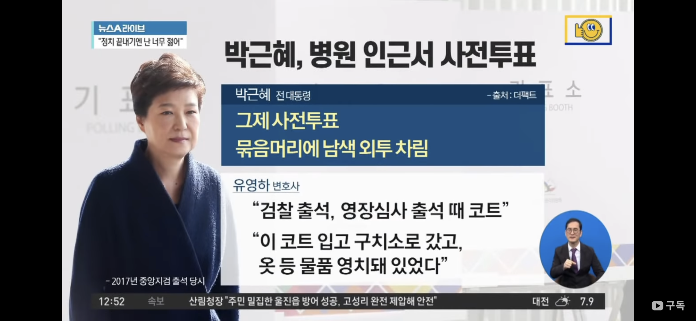 박근혜 드레스코드 역대 타임라인 보고가셈 | 인스티즈