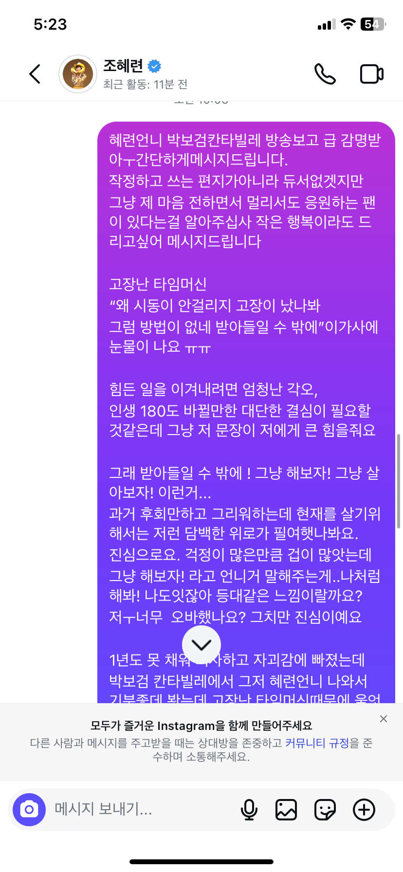 연예인한테 DM 보냈다가 답장받은 사람.....jpg | 인스티즈
