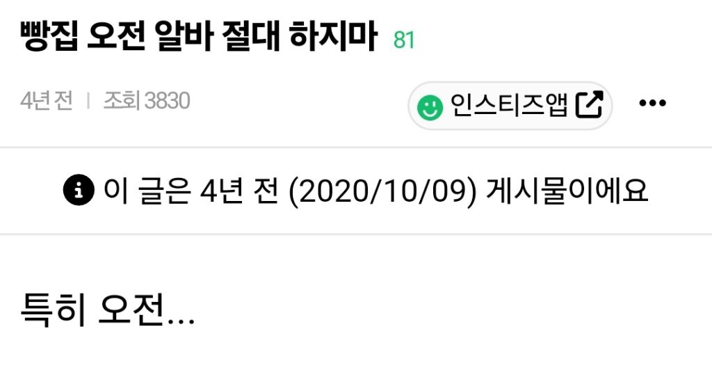 은근 개헬이라고 악명 높은 알바 | 인스티즈