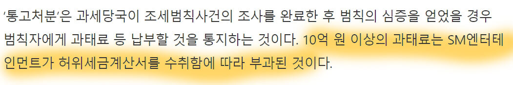 SM 불매 소리 안나오는게 신기해서 쓰는 글 | 인스티즈