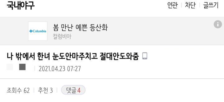 나 밖에서 절대로 안도와줌 | 인스티즈