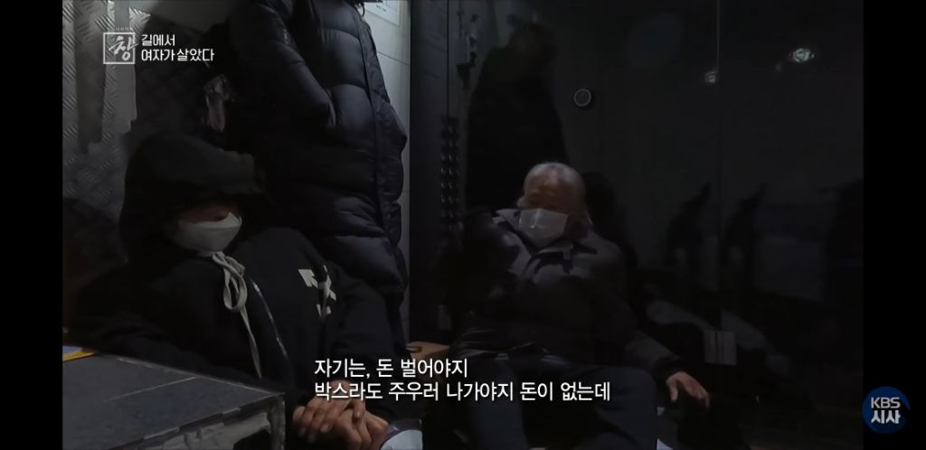 여자노숙인이 자는 화장실 | 인스티즈