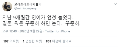 아무것도 안하면 0 .twt | 인스티즈