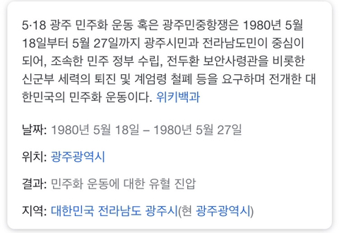 민주주의는 공짜가 아니다. 우리가 피흘리고 싸운 역사다 | 인스티즈