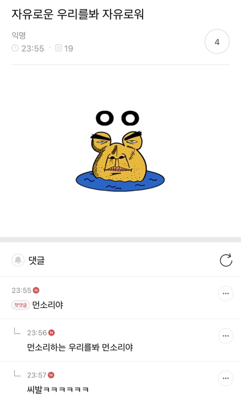 준웃 추가해서 다시 뿌리기 | 인스티즈