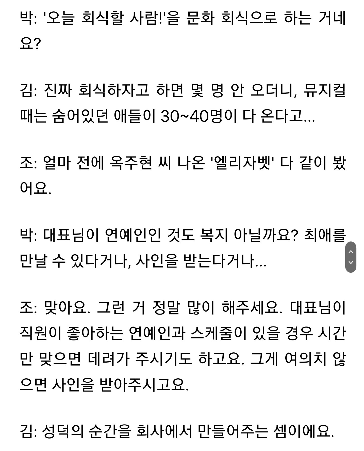 송은이네 회사 복지 클라스 | 인스티즈