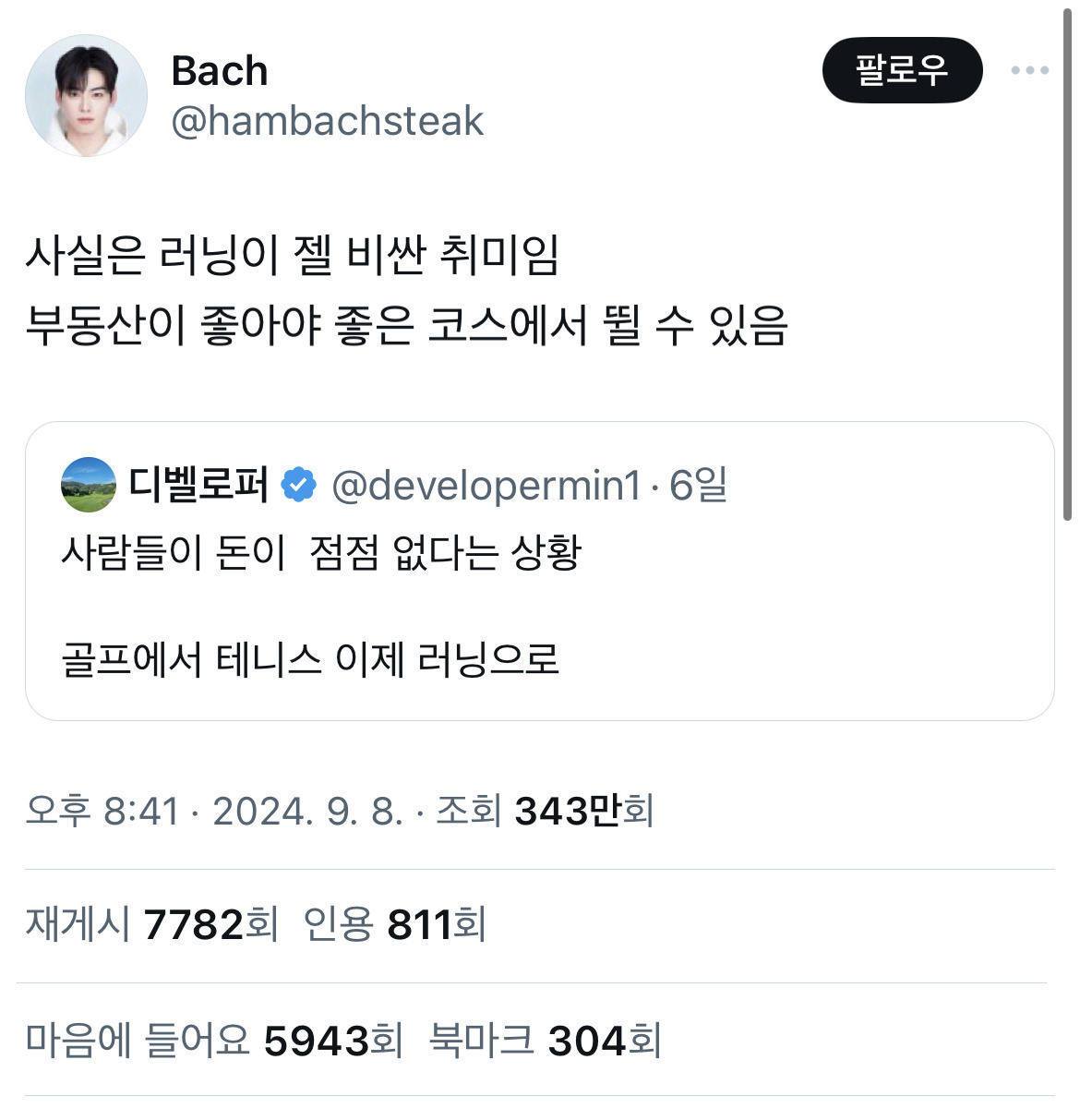 의외로 러닝은 비싼 운동임 | 인스티즈