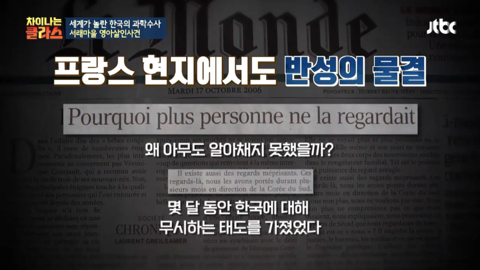 대한민국의 "국과수"를 깔보면 참지 않긔 (feat.프랑스) | 인스티즈