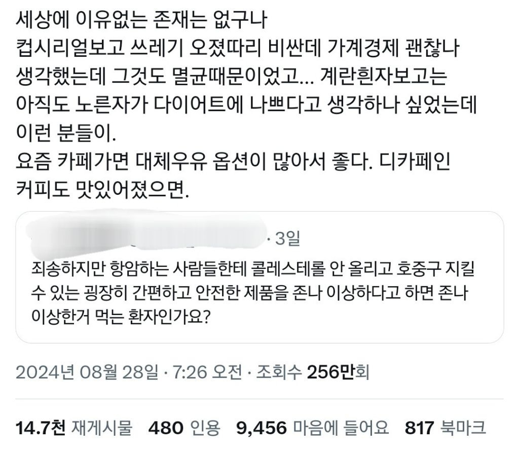 세상에 이유없이 존재하는 상품은 없음 | 인스티즈
