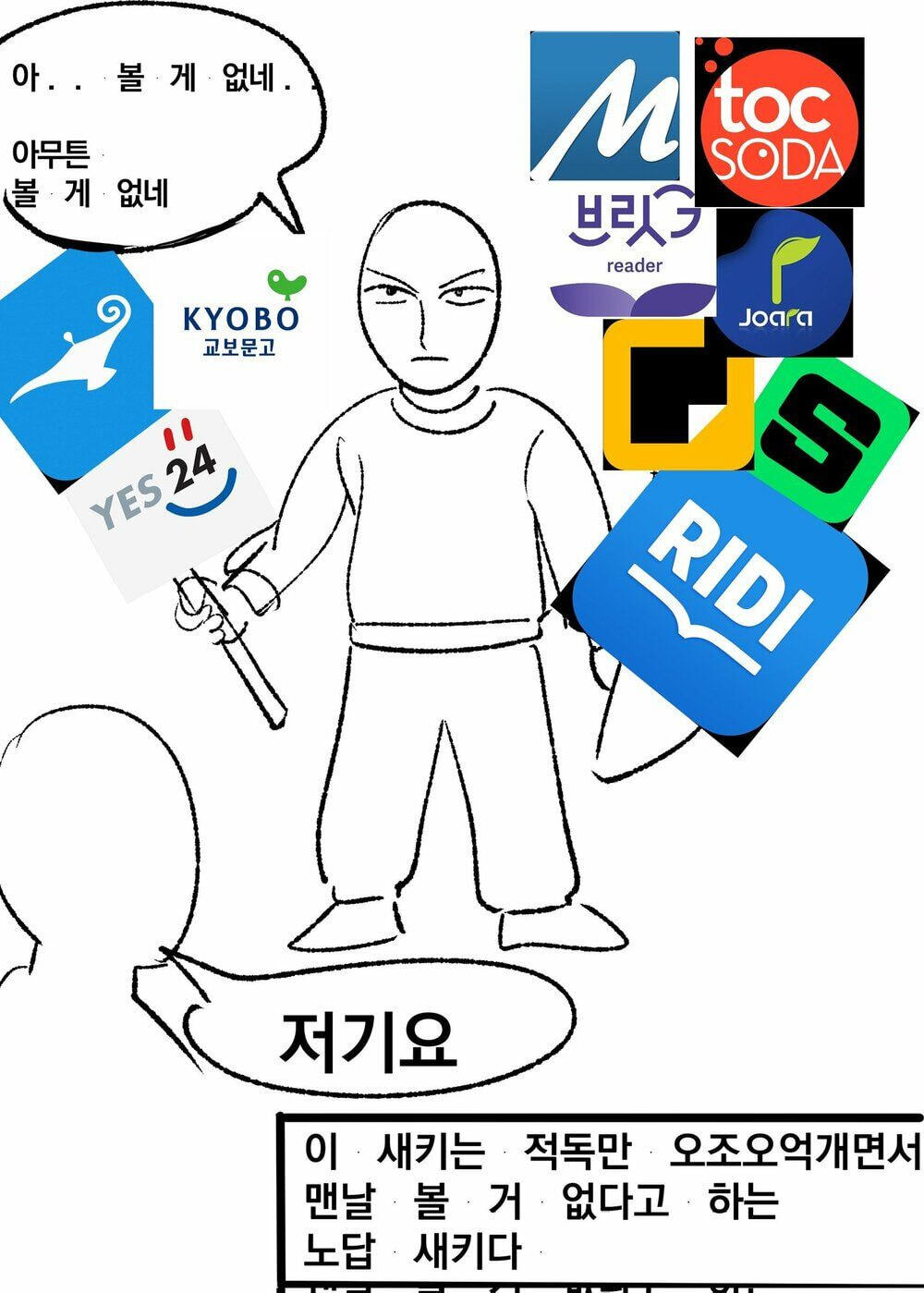 웹소설 독자들중에 은근 많은 부류.jpg | 인스티즈