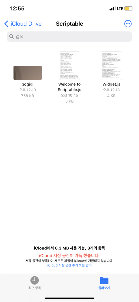 ios14🍎시간마다 나에게 해주고싶은 말이 있다면? 날짜위젯 만들기 | 인스티즈