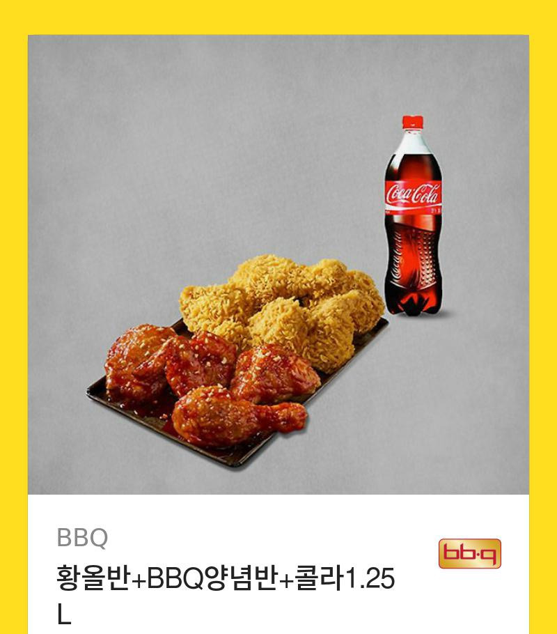 BBQ치킨 이미지