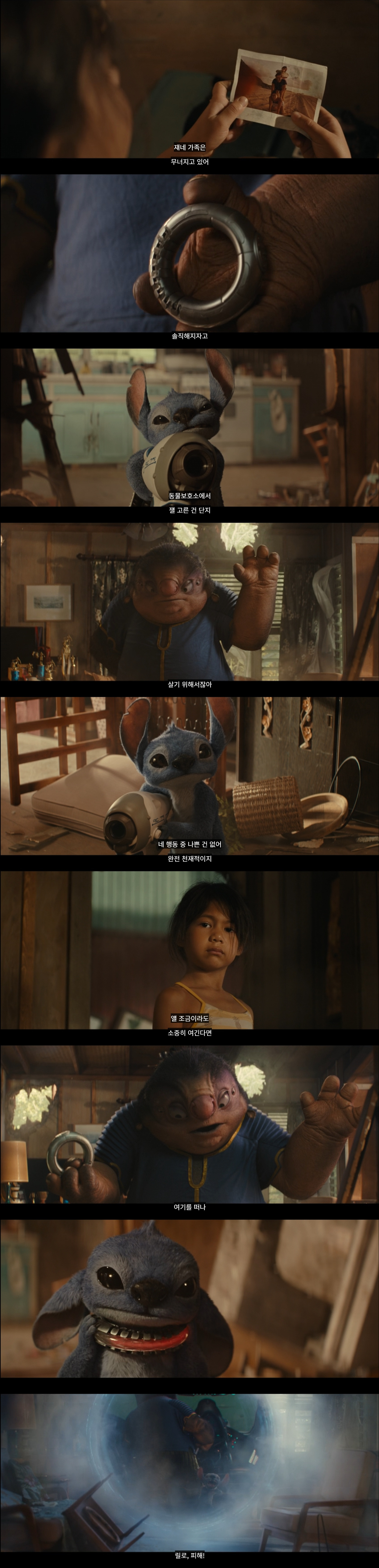 [펌글] 진짜 가족이란 이런 거라고 대놓고 보여주는 영화 (스포 O) | 인스티즈