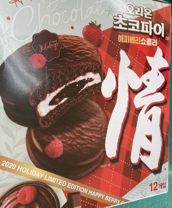 다양한 맛의 초코파이들 | 인스티즈
