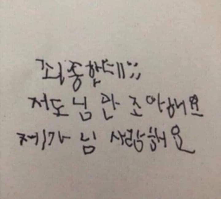 사랑은 살려달라고 하는 일 아니겠나 | 인스티즈