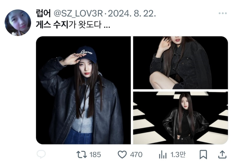난리난 게스수지 | 인스티즈
