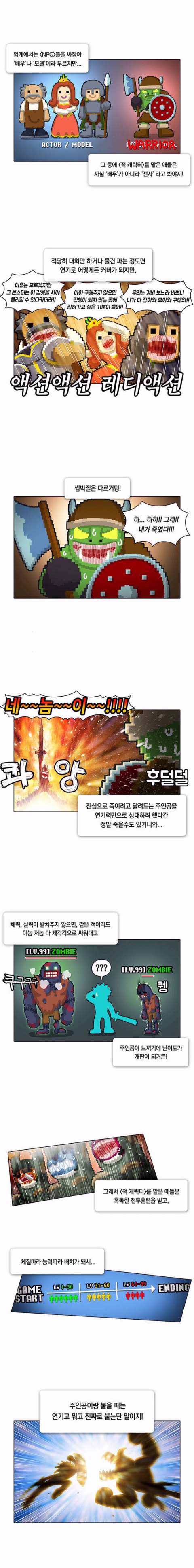 게임 업계에 유행하는 말이 있다 | 인스티즈