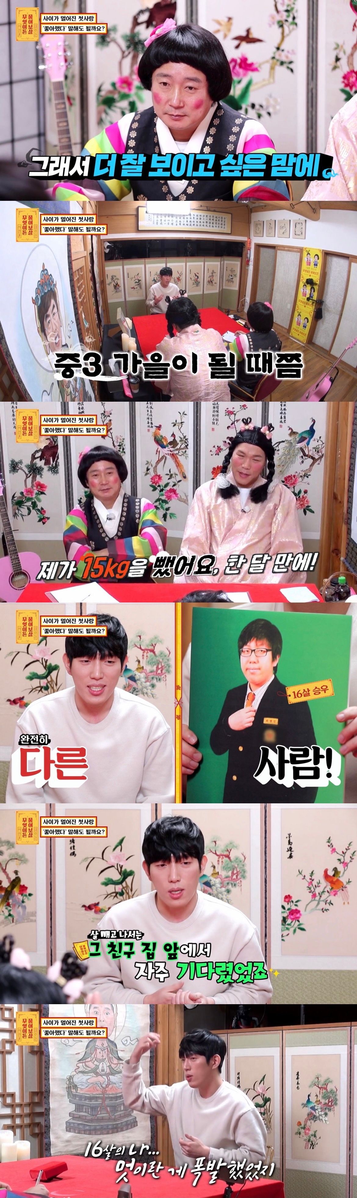 소름돋는다는 반응 많았던 최근 물어보살 사연 | 인스티즈