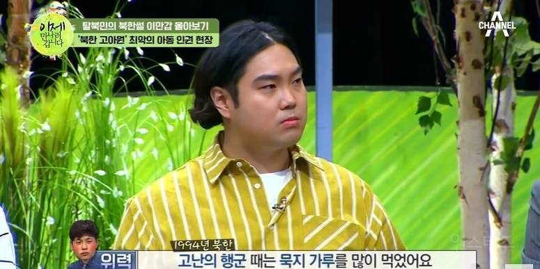 북한 고아원에 나오는 음식 수준 | 인스티즈