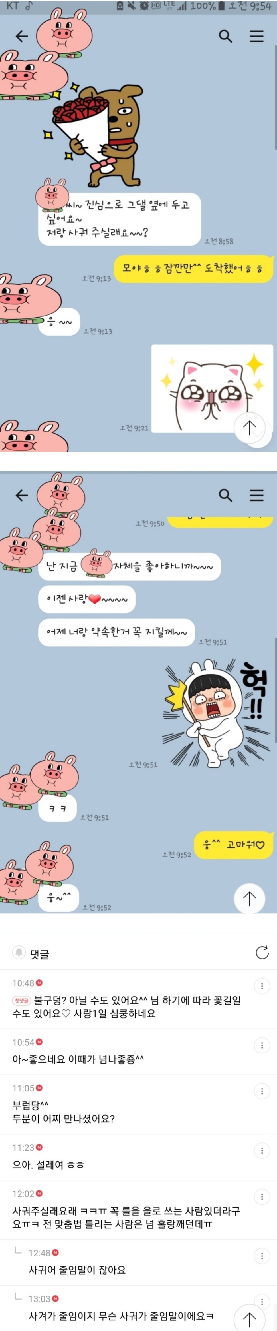 인터넷 밈 중독 테스트 답안지 | 인스티즈