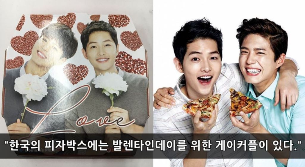 송중기 박보검 게이 사건 | 인스티즈