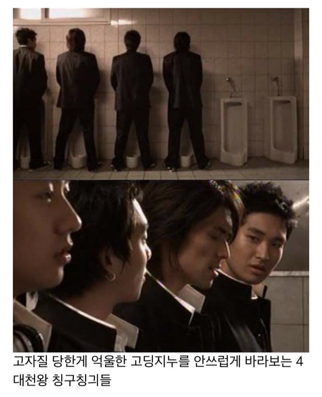 공효진이 여주고 정경호가 4대천왕 중 한명인 귀여니 소설 영화, 다섯개의 별.jpg | 인스티즈