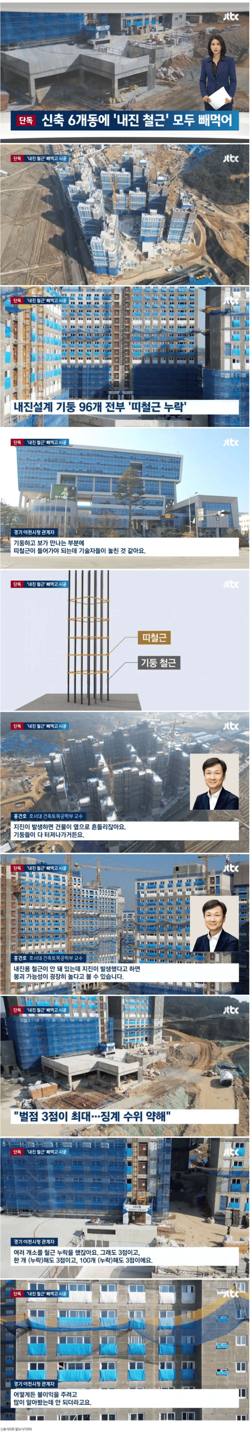 이천 신축아파트 근황 | 인스티즈