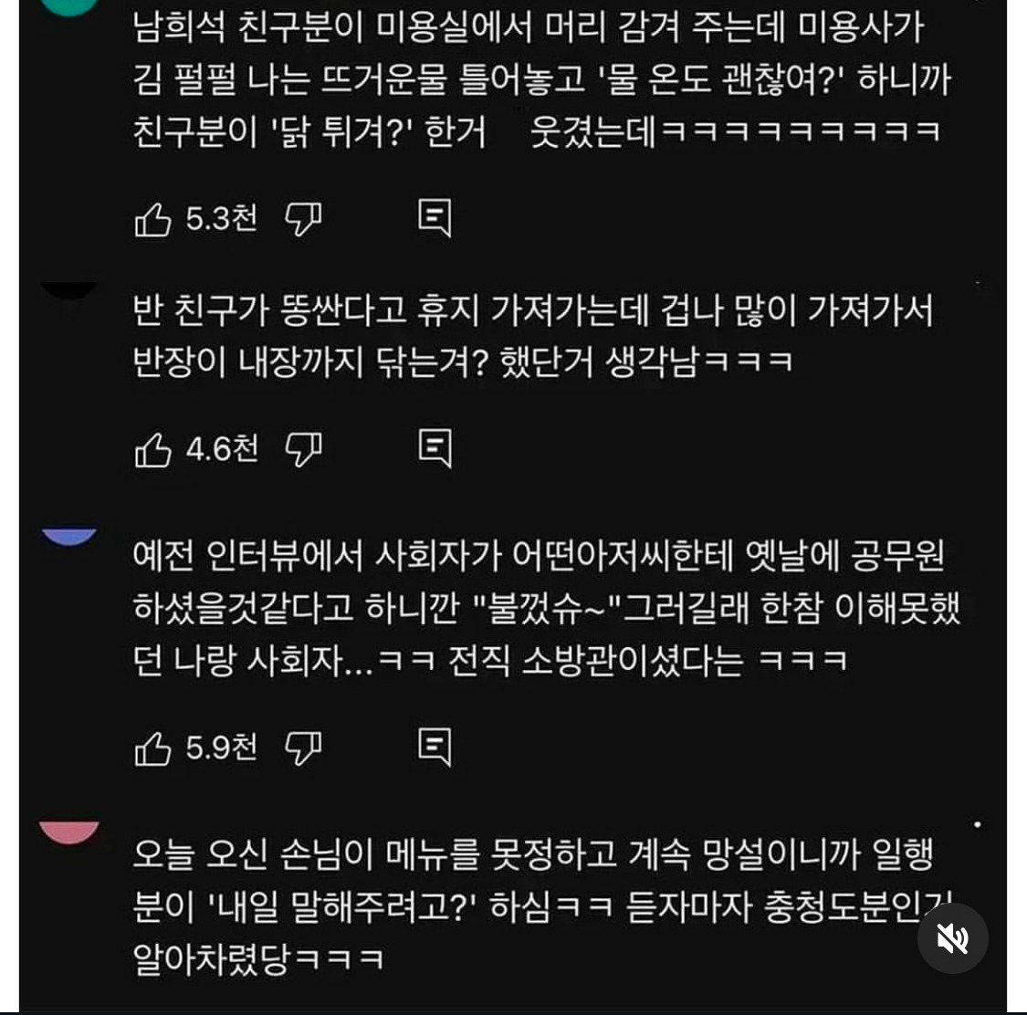 쉽지않은 충청도 화법의 세계 | 인스티즈