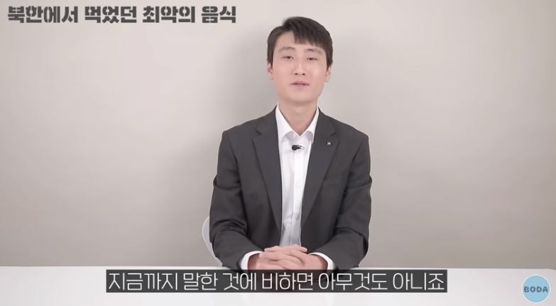 북한 군인이 말하는 최악의 음식 | 인스티즈