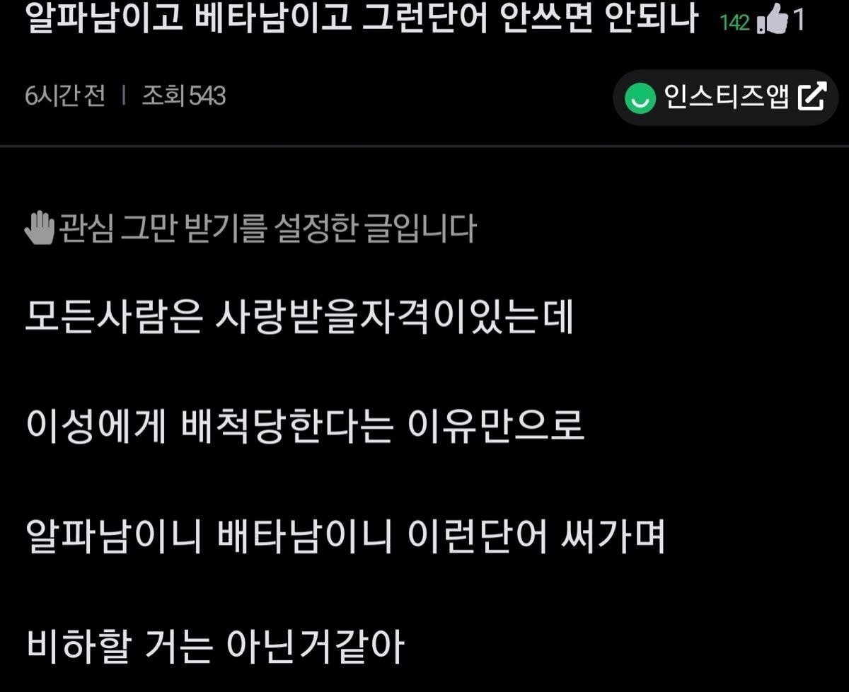 알파남 이미지