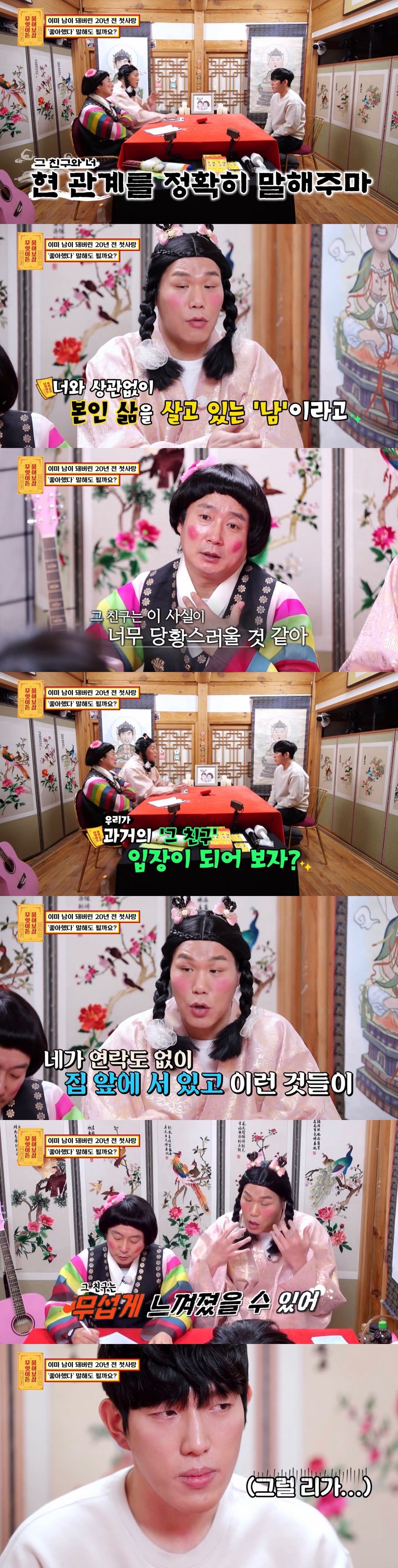 소름돋는다는 반응 많았던 최근 물어보살 사연 | 인스티즈