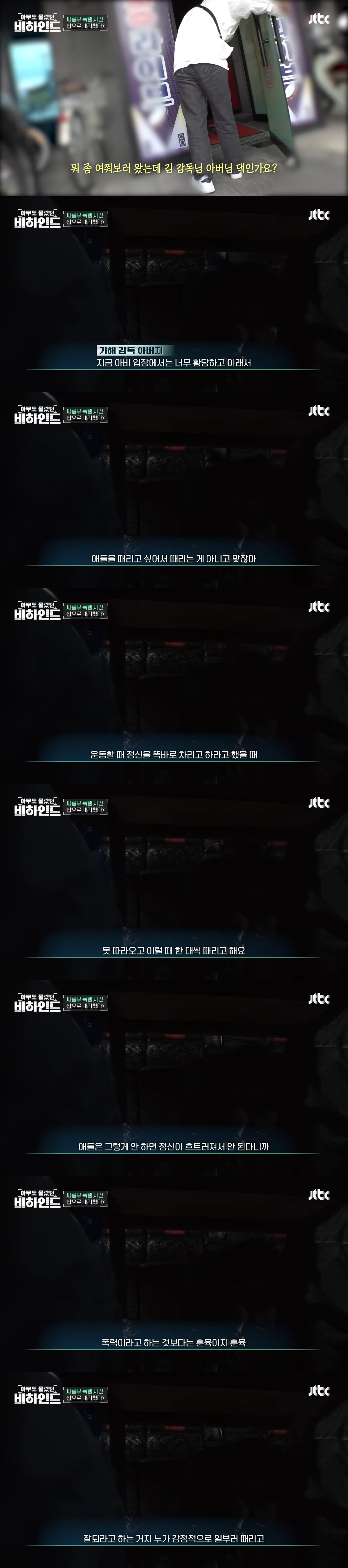 14살 씨름부 소년이 극단적인 선택을 하려고 했던 이유 | 인스티즈