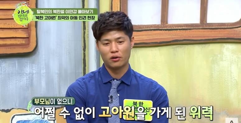 북한 고아원에 나오는 음식 수준 | 인스티즈