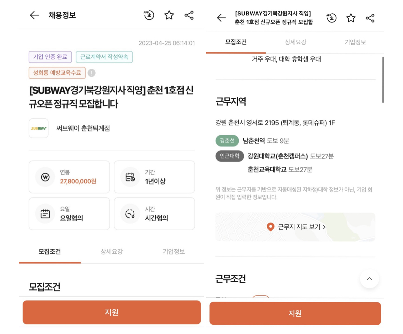 써브웨이춘천 이미지