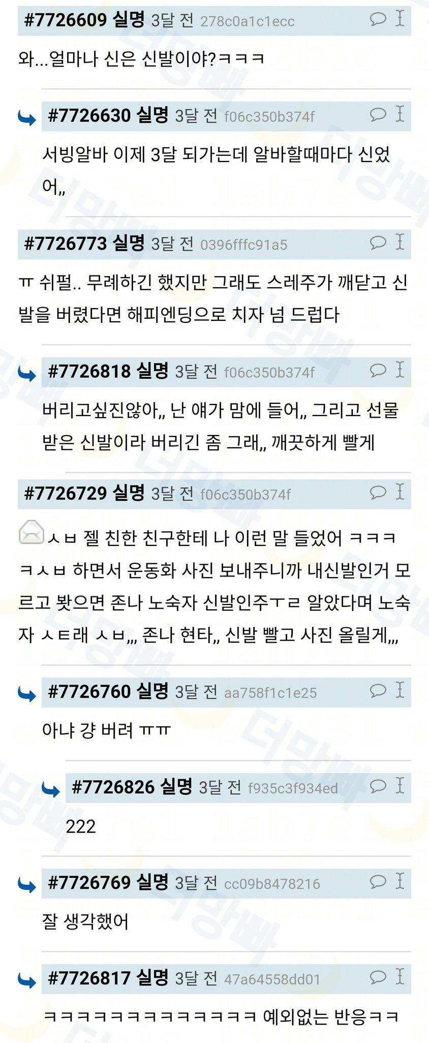 ㅋㅋㅋㅋ아ㅋㅋㅋㅋㅋ 야 나 그 노약자석 앞에 서있는ㄴ데 틀딱이 나보고 운동화좀 빨래 ㅋㅋㅋㅋ | 인스티즈