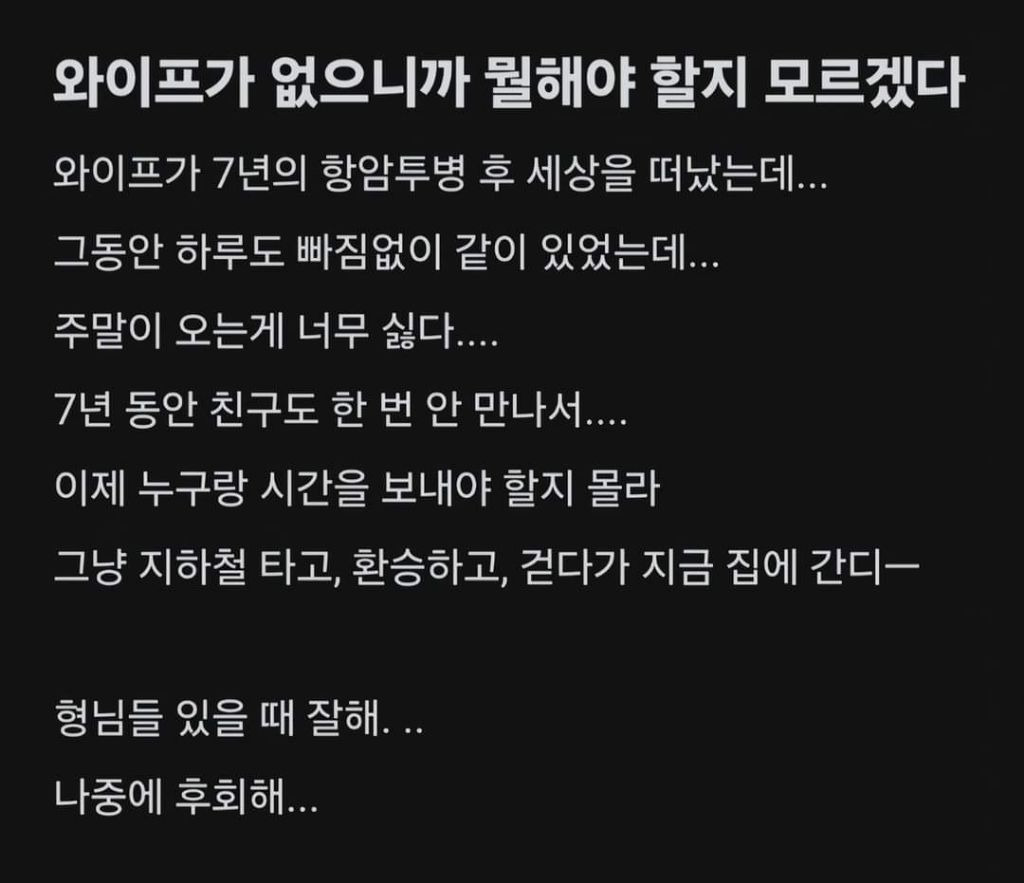 와이프가 없으니까 뭘 해야할지 모르겠다 | 인스티즈