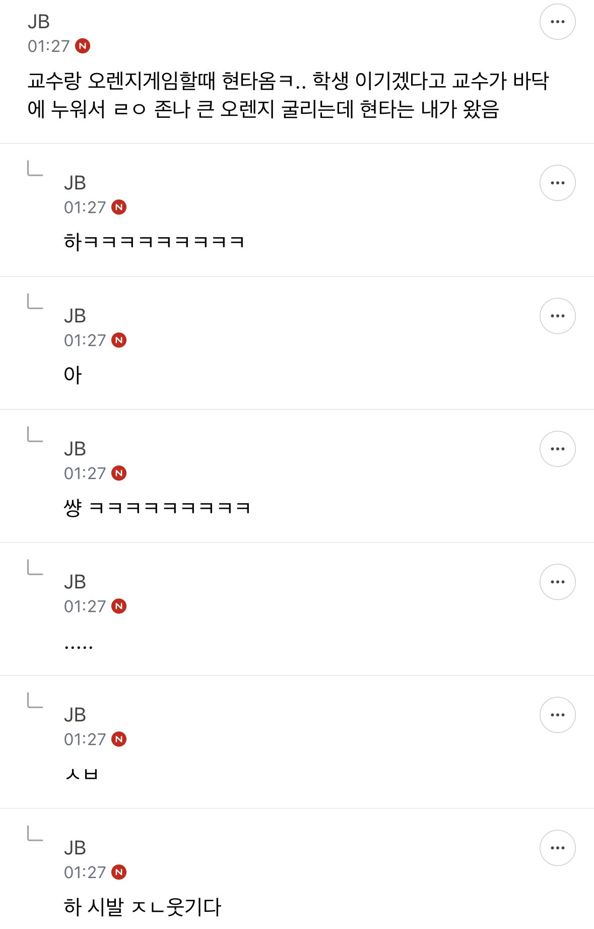 아 어제 지잡달글 개웃겨 | 인스티즈