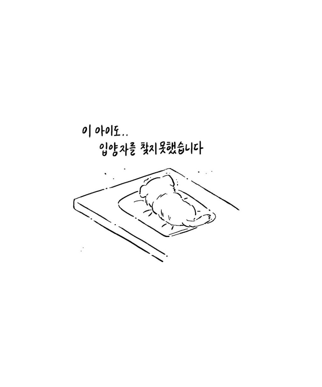 [키크니 단편선] 어떤 수의사 | 인스티즈