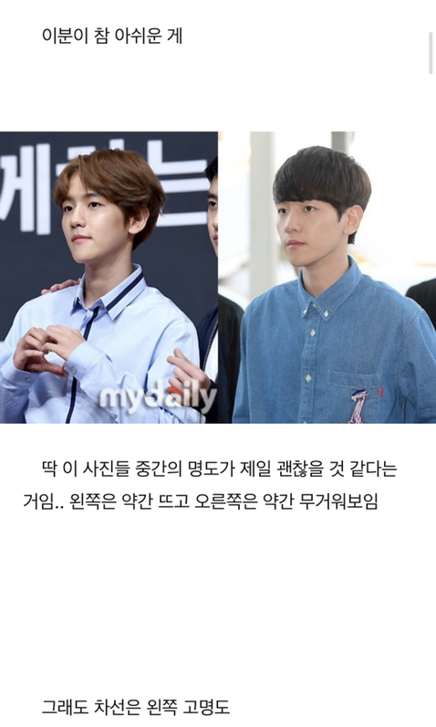 엑소 백현 퍼스널 컬러 분석 | 인스티즈