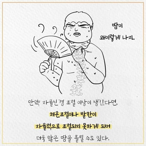 비만은 추위를 덜 탈까? | 인스티즈