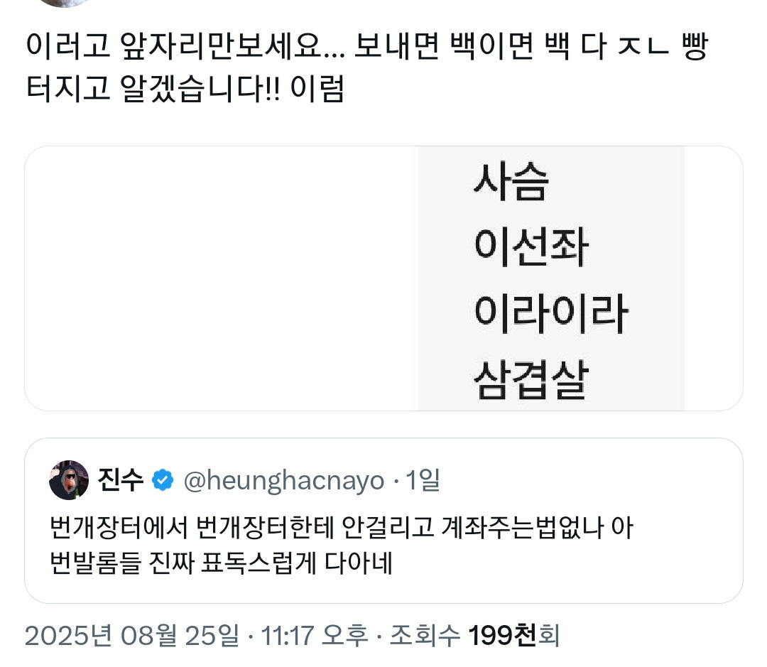 번개 장터에서 개인 계좌 줄려고 온갖 방법을 쓰는 사람들 | 인스티즈