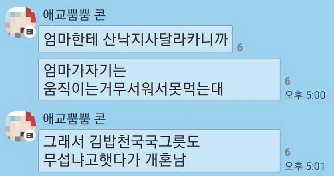 ??? : 난 움직이는 거 무서워서 못 먹어 | 인스티즈