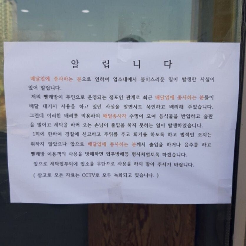 무인빨래방 이미지